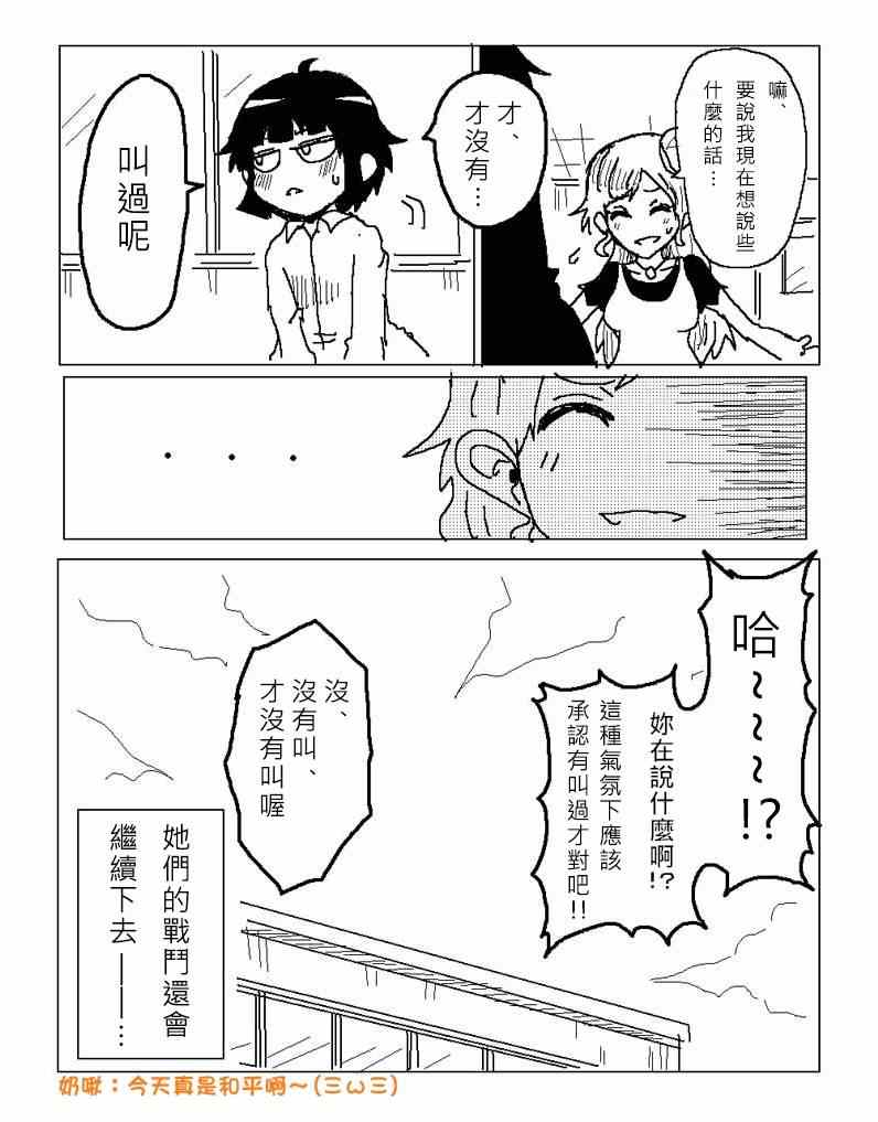 吞噬人间韩漫全集-姐姐战记无删减无遮挡章节图片 