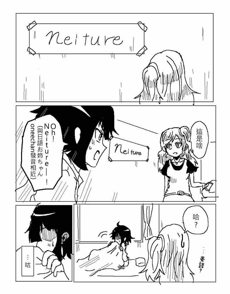 吞噬人间韩漫全集-姐姐战记无删减无遮挡章节图片 