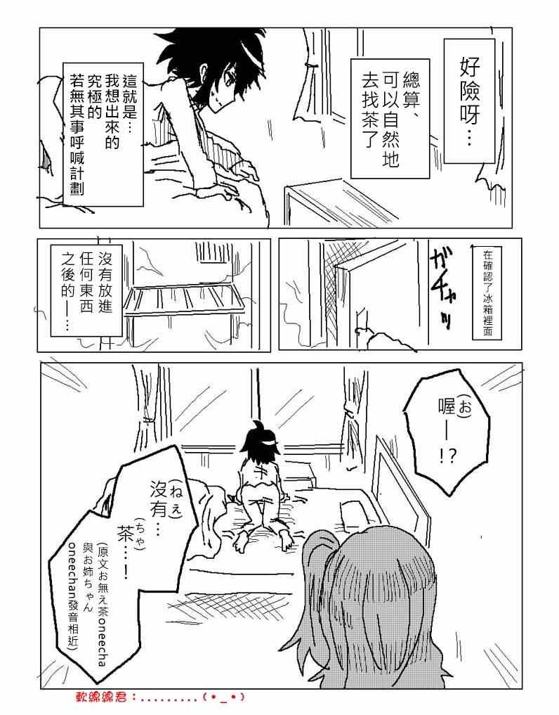吞噬人间韩漫全集-姐姐战记无删减无遮挡章节图片 