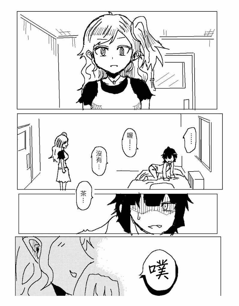 吞噬人间韩漫全集-姐姐战记无删减无遮挡章节图片 