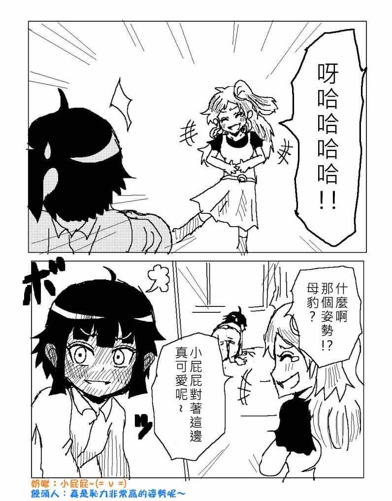吞噬人间韩漫全集-姐姐战记无删减无遮挡章节图片 