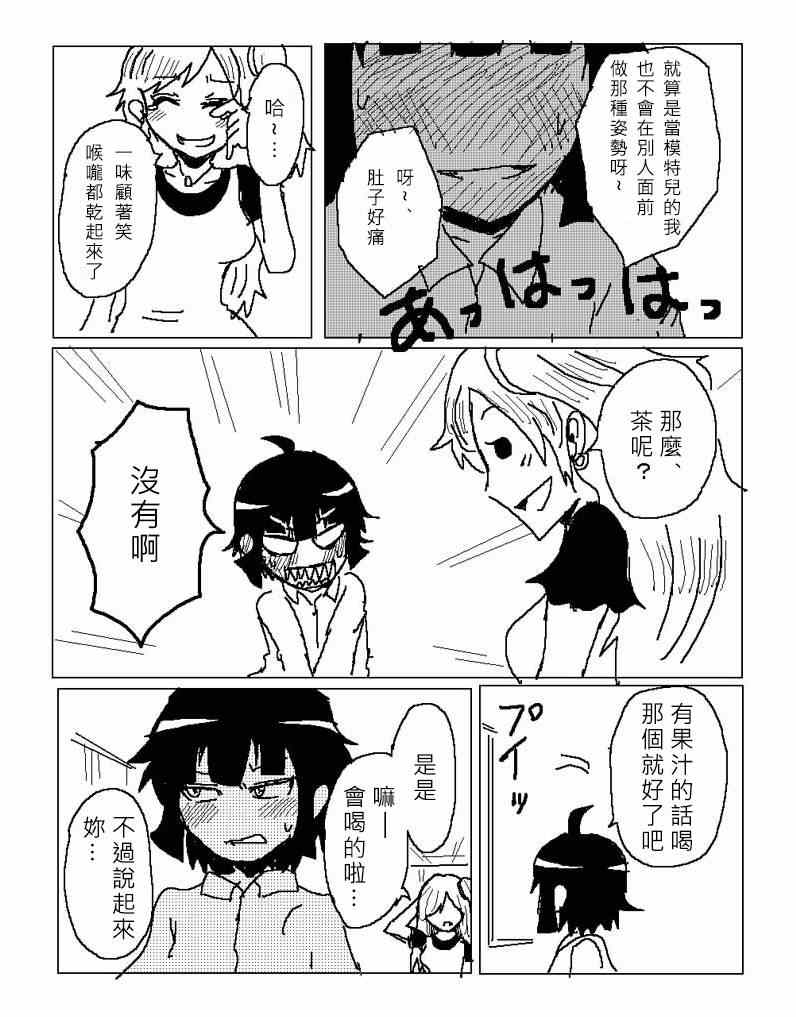 吞噬人间韩漫全集-姐姐战记无删减无遮挡章节图片 