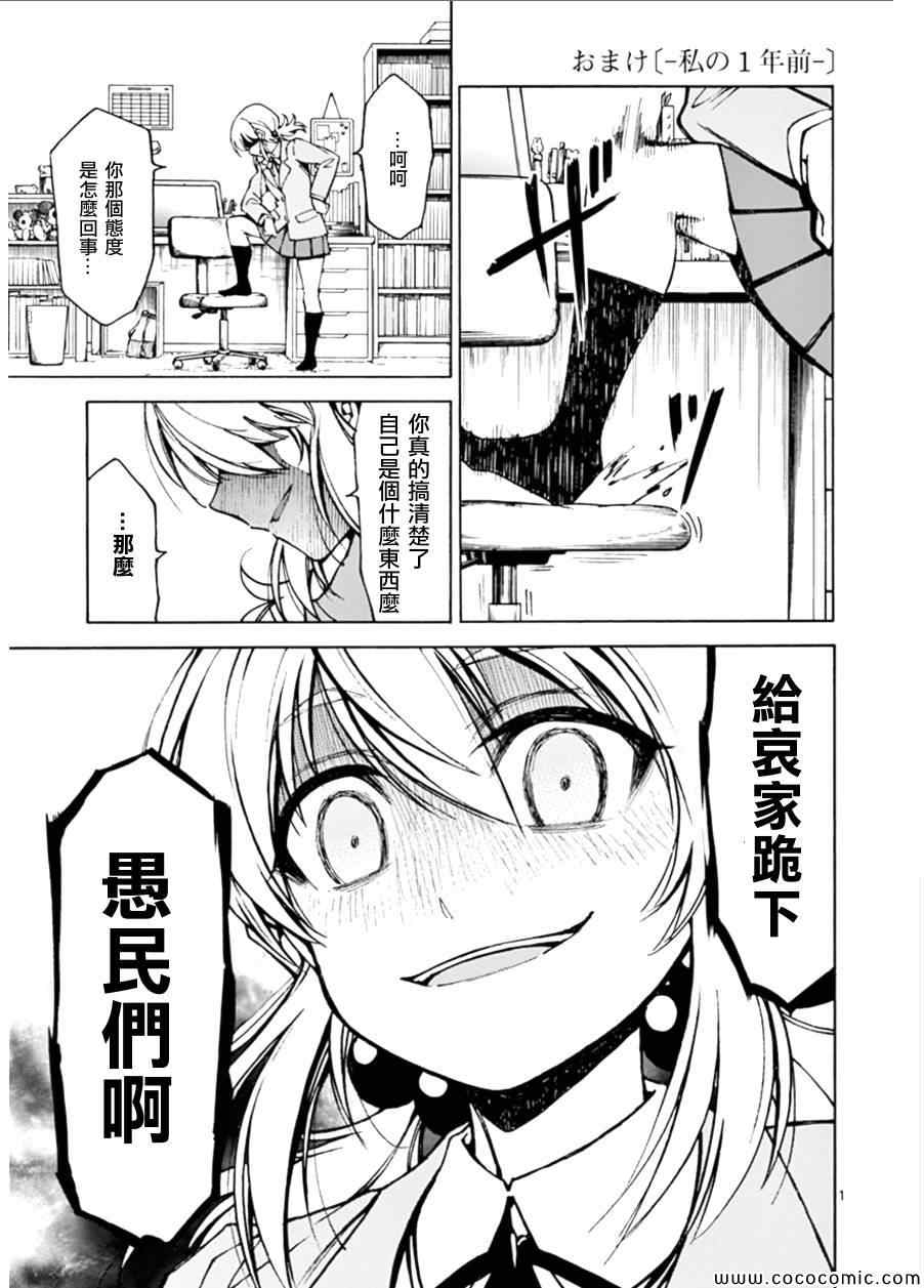 吞噬人间韩漫全集-单行本附赠：某人的一年前无删减无遮挡章节图片 