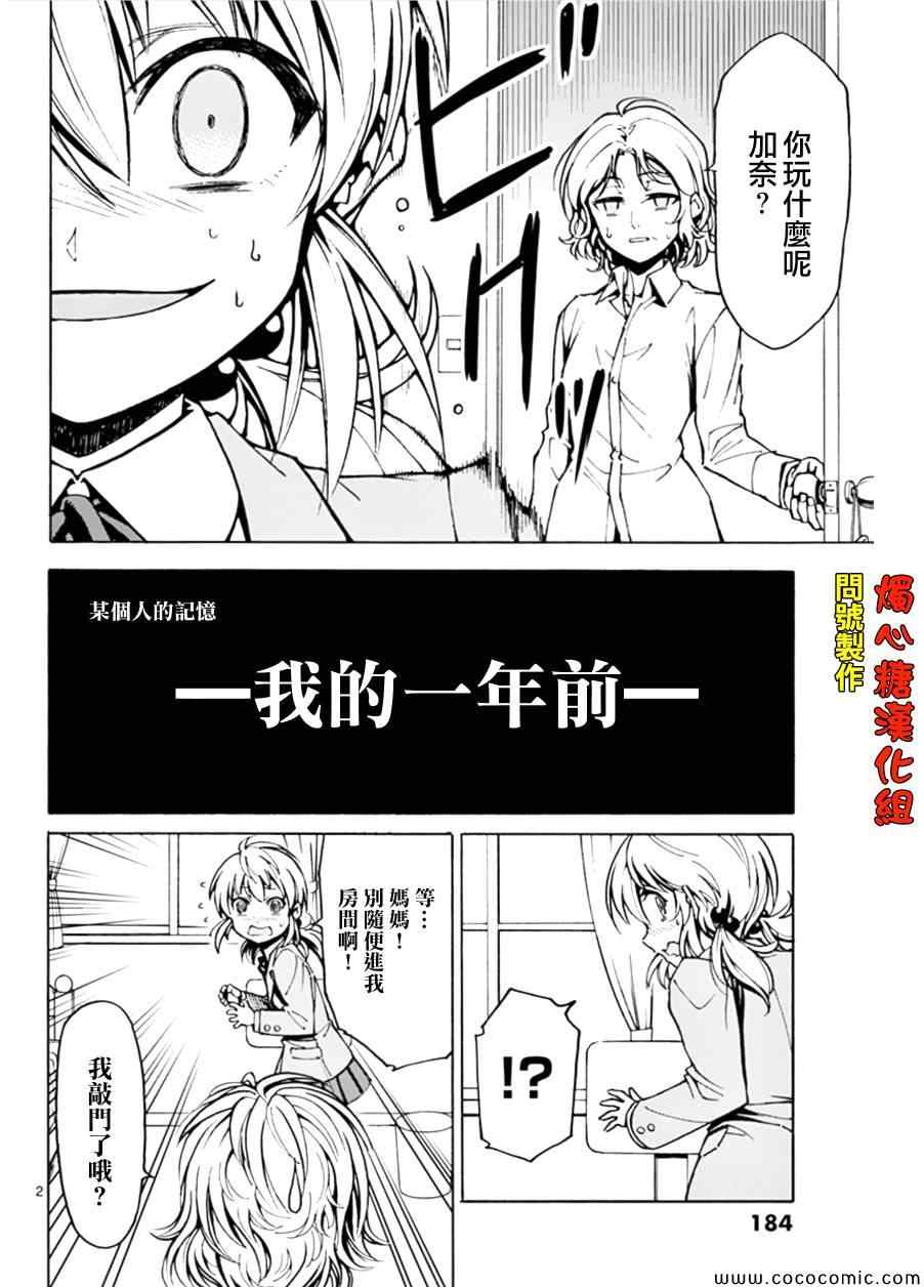 吞噬人间韩漫全集-单行本附赠：某人的一年前无删减无遮挡章节图片 
