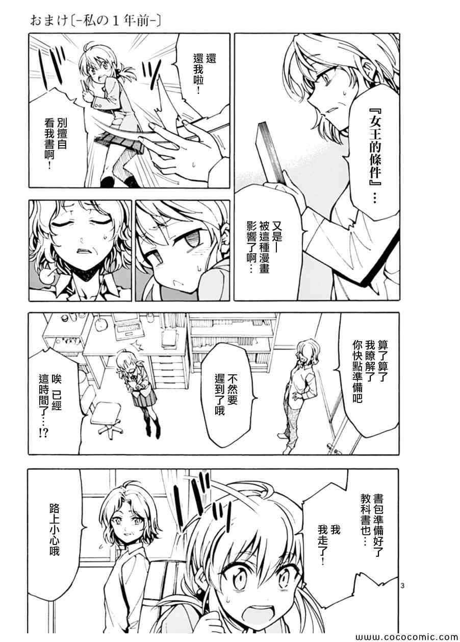 吞噬人间韩漫全集-单行本附赠：某人的一年前无删减无遮挡章节图片 
