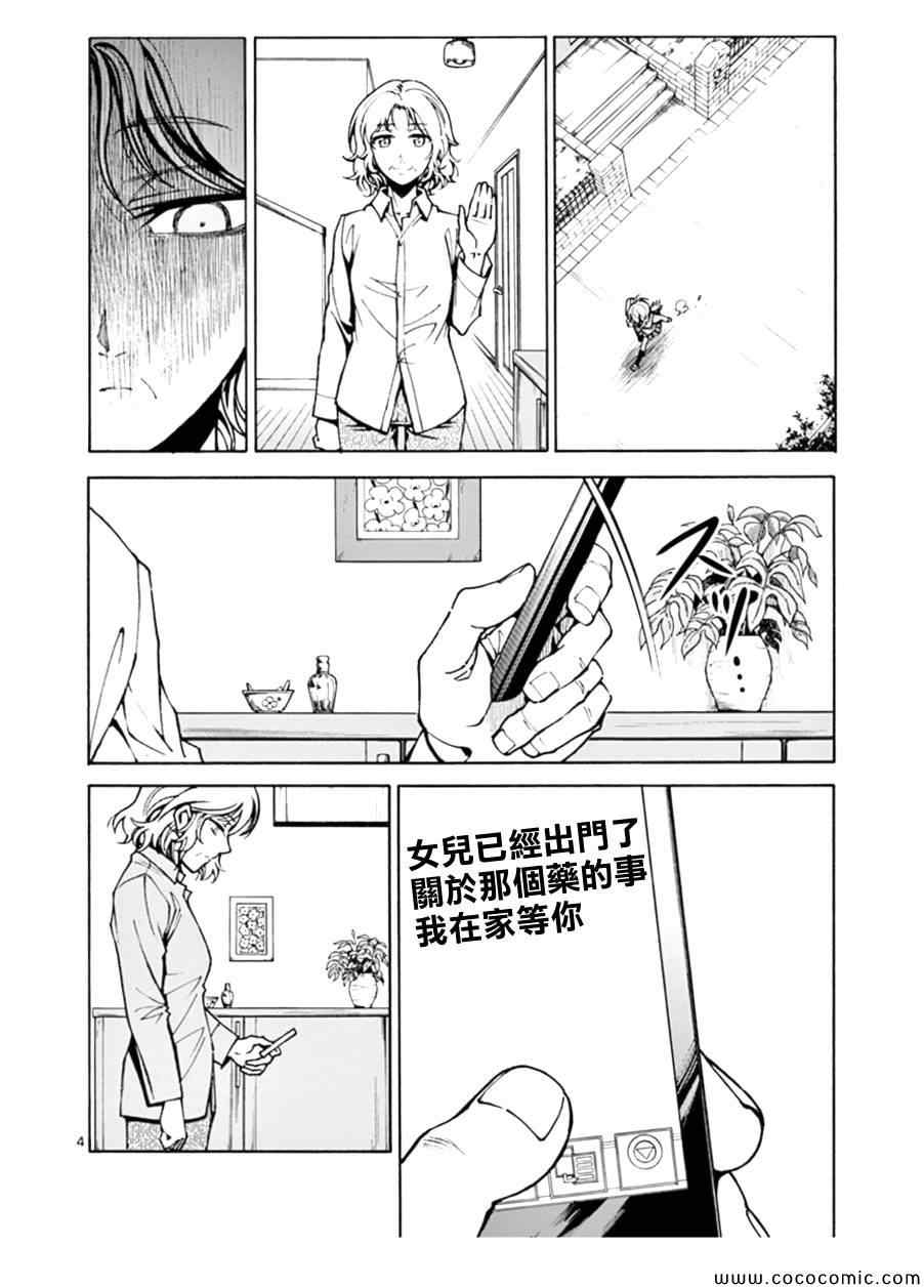 吞噬人间韩漫全集-单行本附赠：某人的一年前无删减无遮挡章节图片 