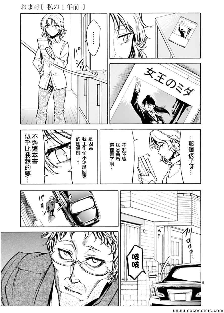 吞噬人间韩漫全集-单行本附赠：某人的一年前无删减无遮挡章节图片 