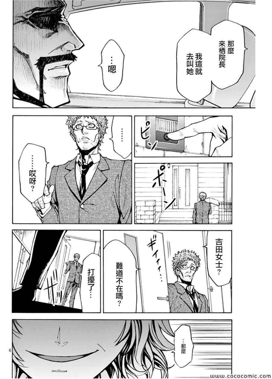 吞噬人间韩漫全集-单行本附赠：某人的一年前无删减无遮挡章节图片 