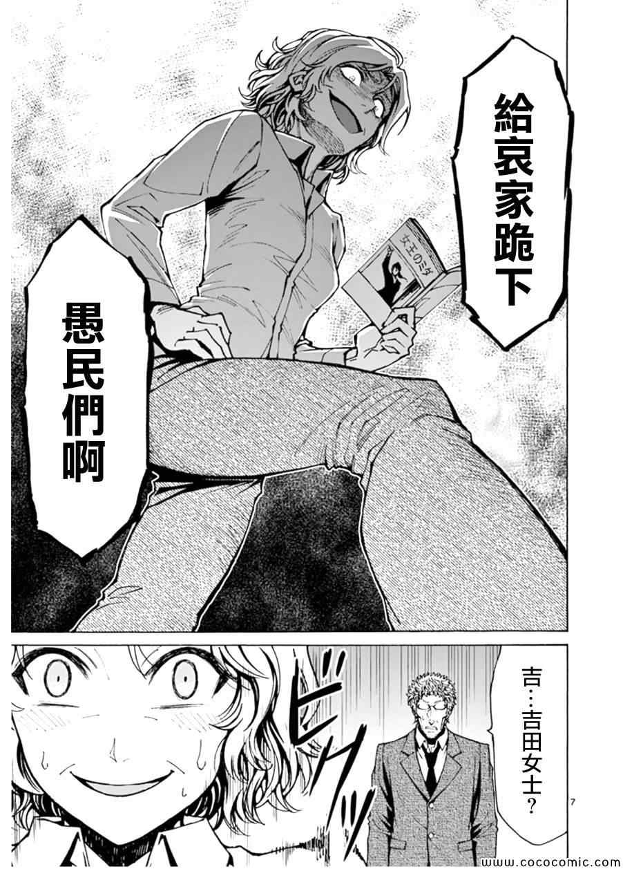 吞噬人间韩漫全集-单行本附赠：某人的一年前无删减无遮挡章节图片 