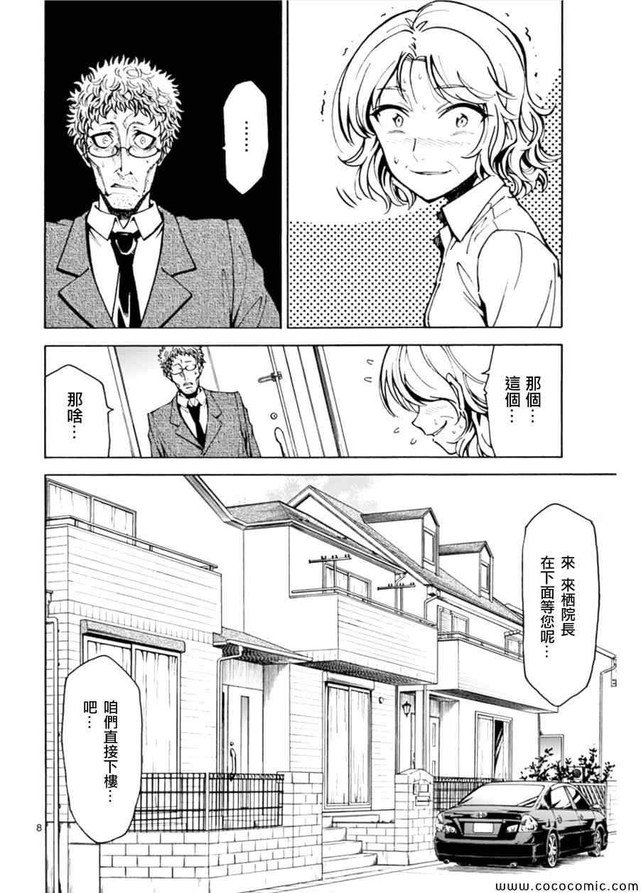 吞噬人间韩漫全集-单行本附赠：某人的一年前无删减无遮挡章节图片 