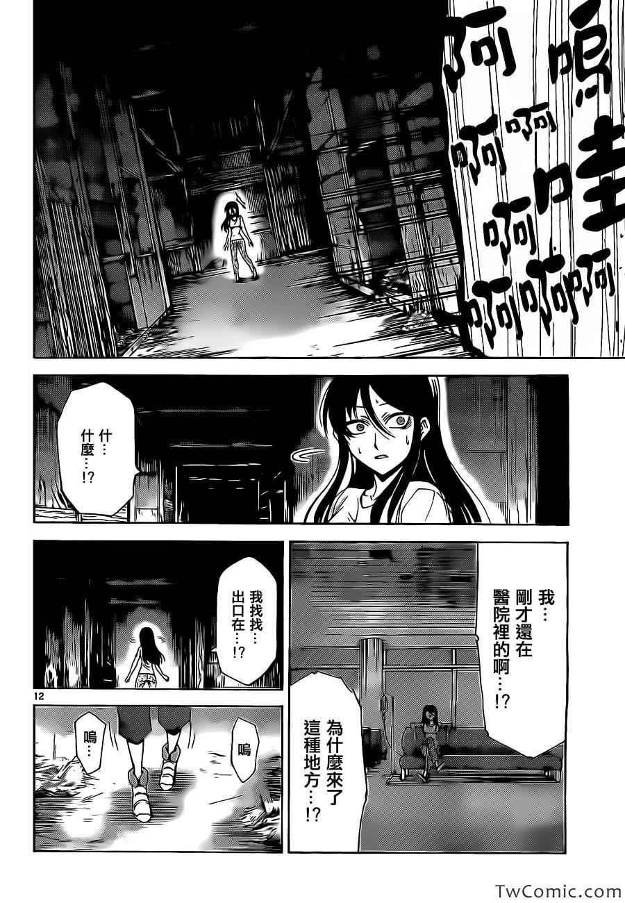 吞噬人间韩漫全集-少年sunday特别短篇：未来无删减无遮挡章节图片 