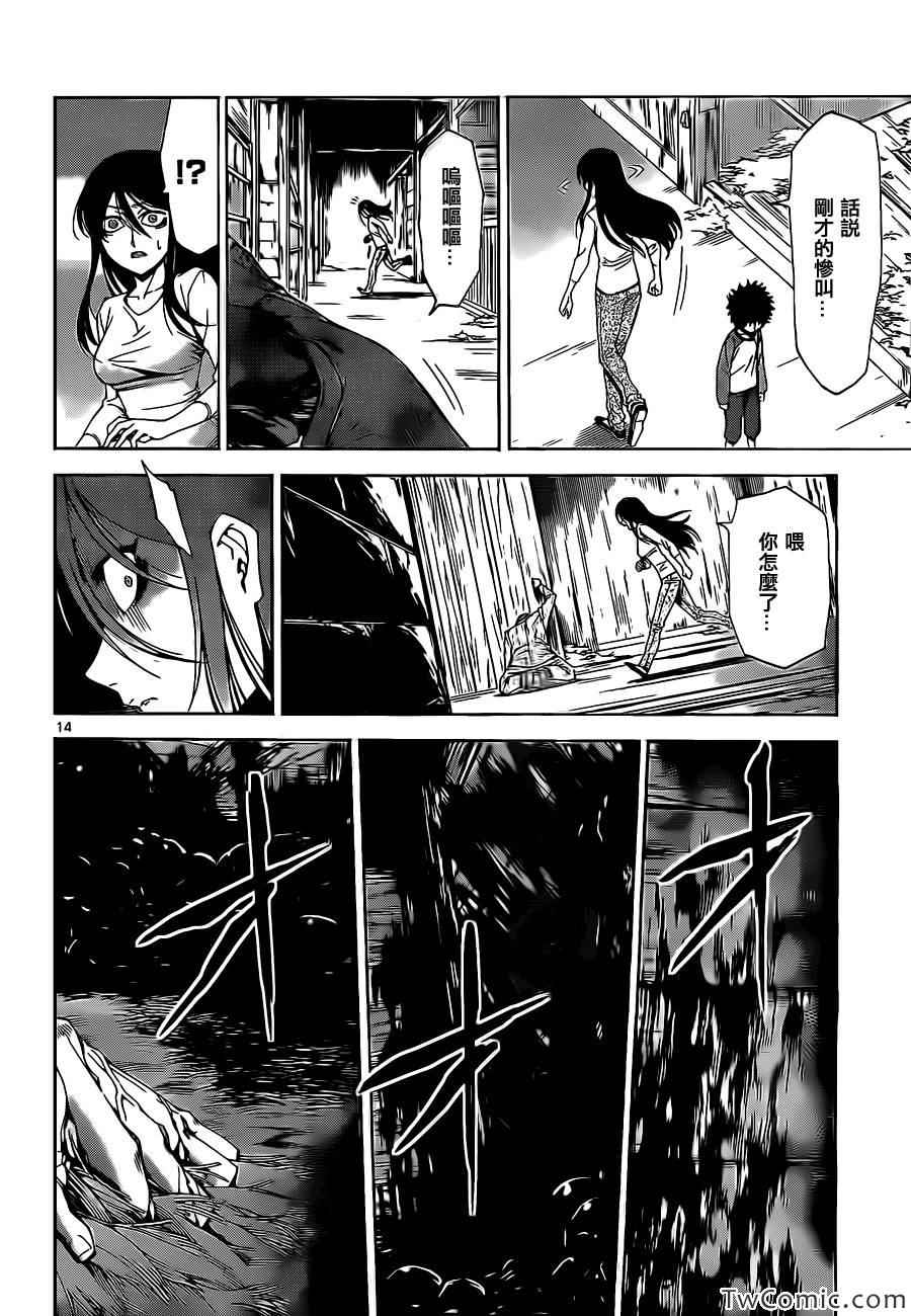 吞噬人间韩漫全集-少年sunday特别短篇：未来无删减无遮挡章节图片 