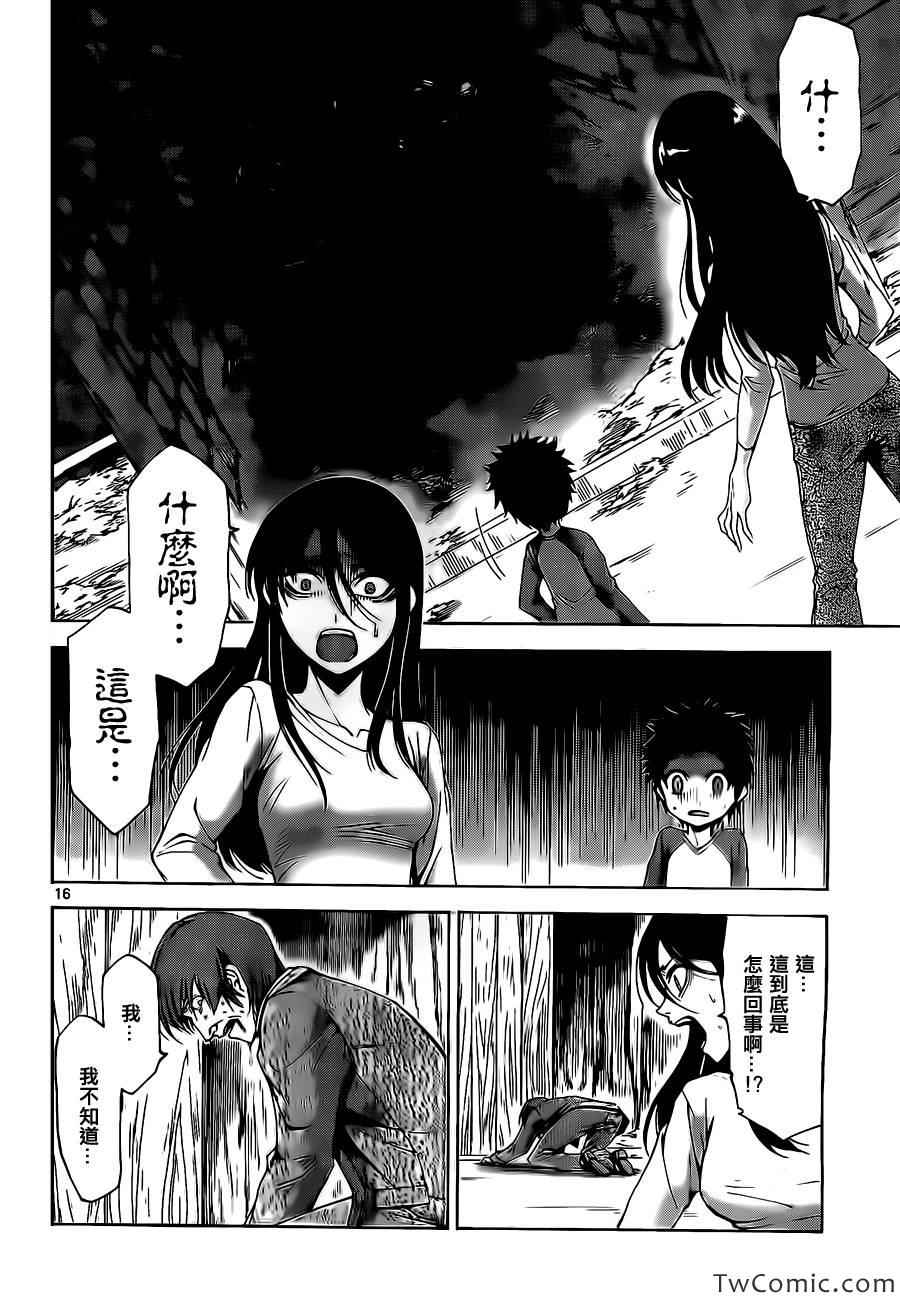 吞噬人间韩漫全集-少年sunday特别短篇：未来无删减无遮挡章节图片 