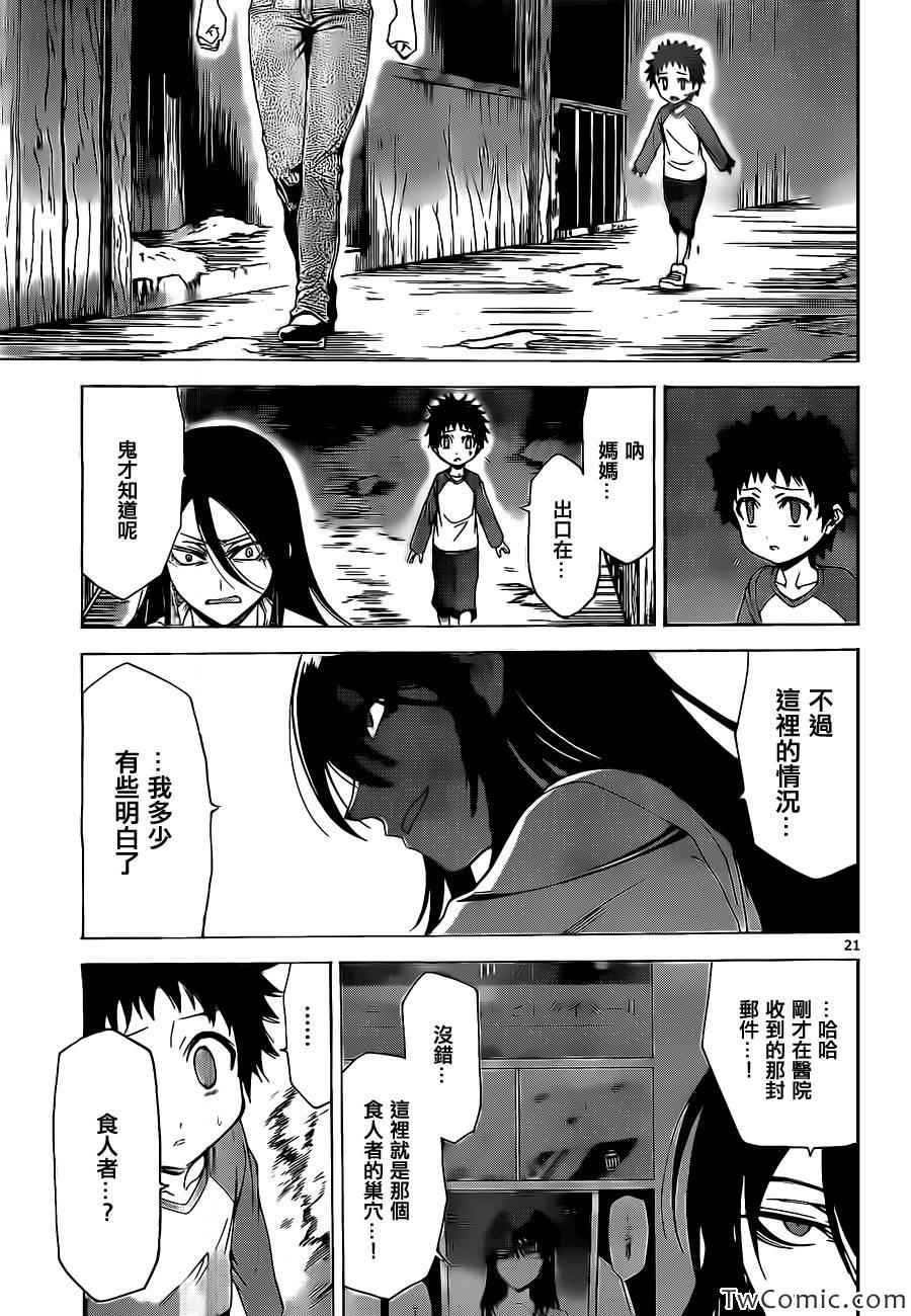 吞噬人间韩漫全集-少年sunday特别短篇：未来无删减无遮挡章节图片 