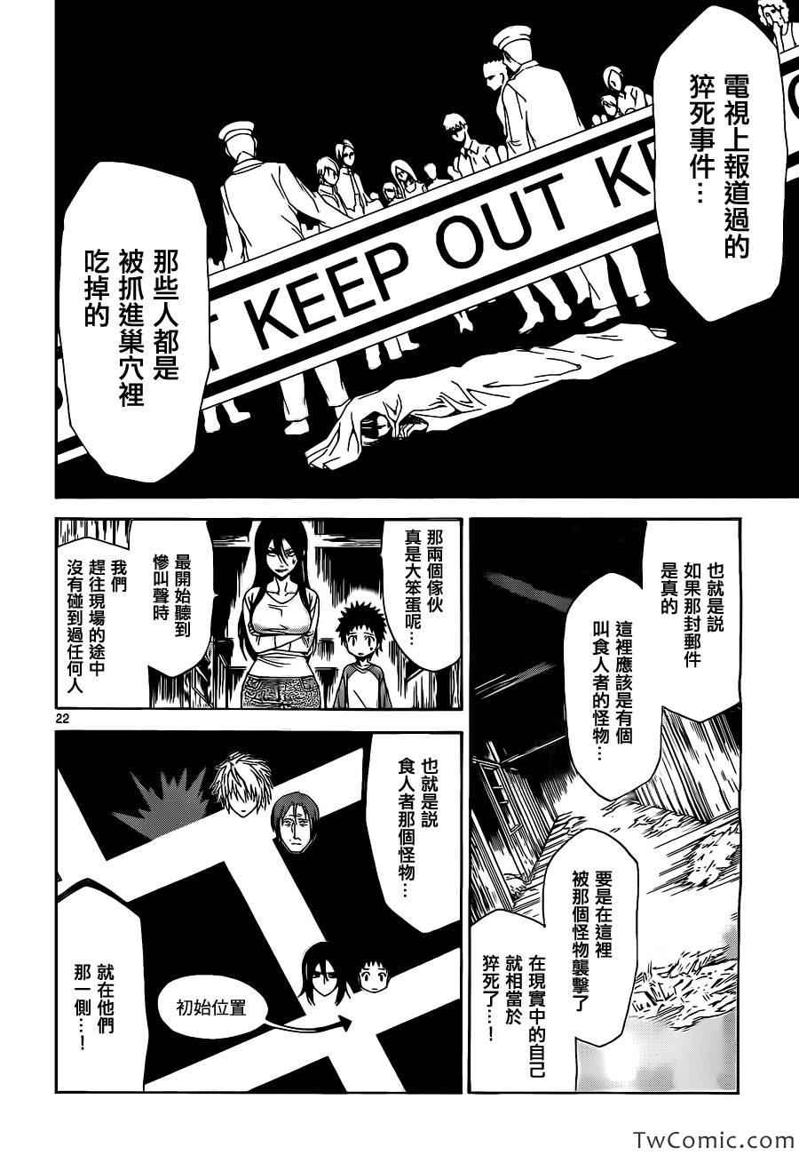 吞噬人间韩漫全集-少年sunday特别短篇：未来无删减无遮挡章节图片 