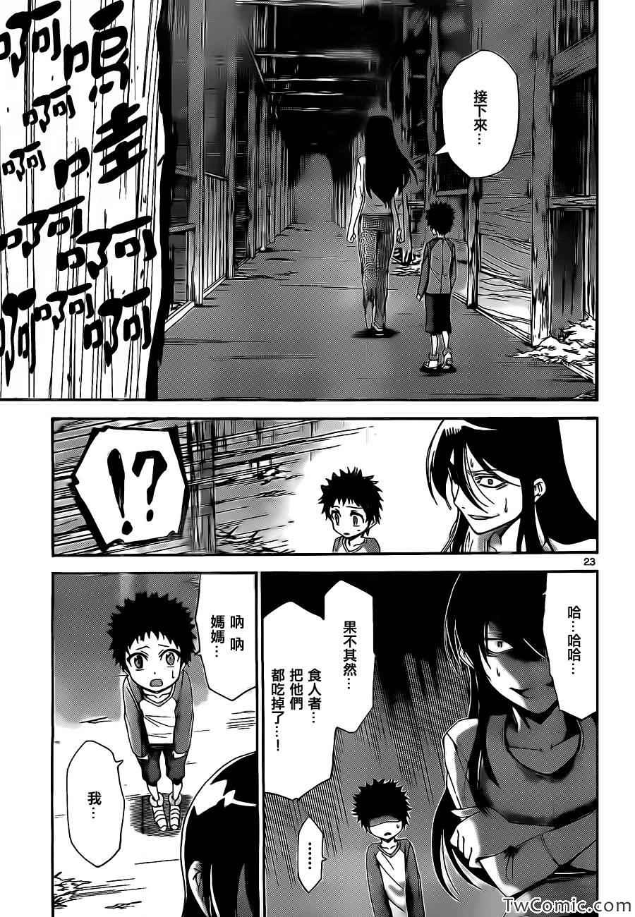 吞噬人间韩漫全集-少年sunday特别短篇：未来无删减无遮挡章节图片 