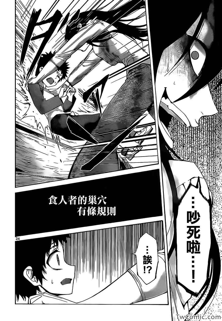 吞噬人间韩漫全集-少年sunday特别短篇：未来无删减无遮挡章节图片 