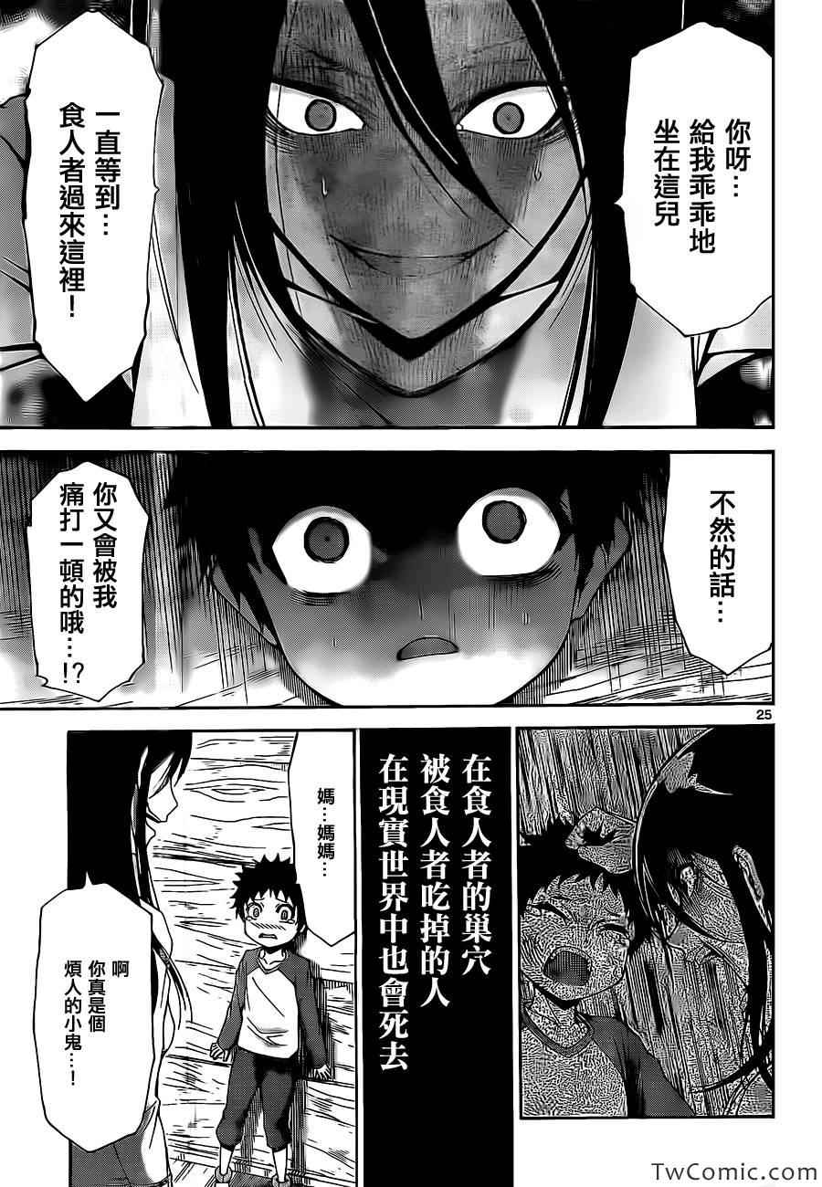 吞噬人间韩漫全集-少年sunday特别短篇：未来无删减无遮挡章节图片 