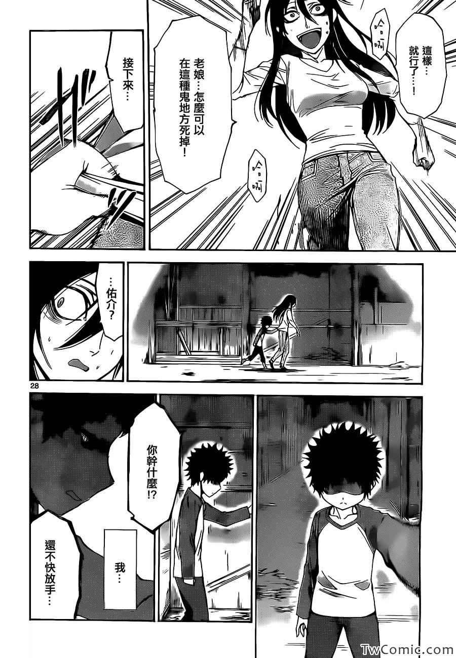 吞噬人间韩漫全集-少年sunday特别短篇：未来无删减无遮挡章节图片 