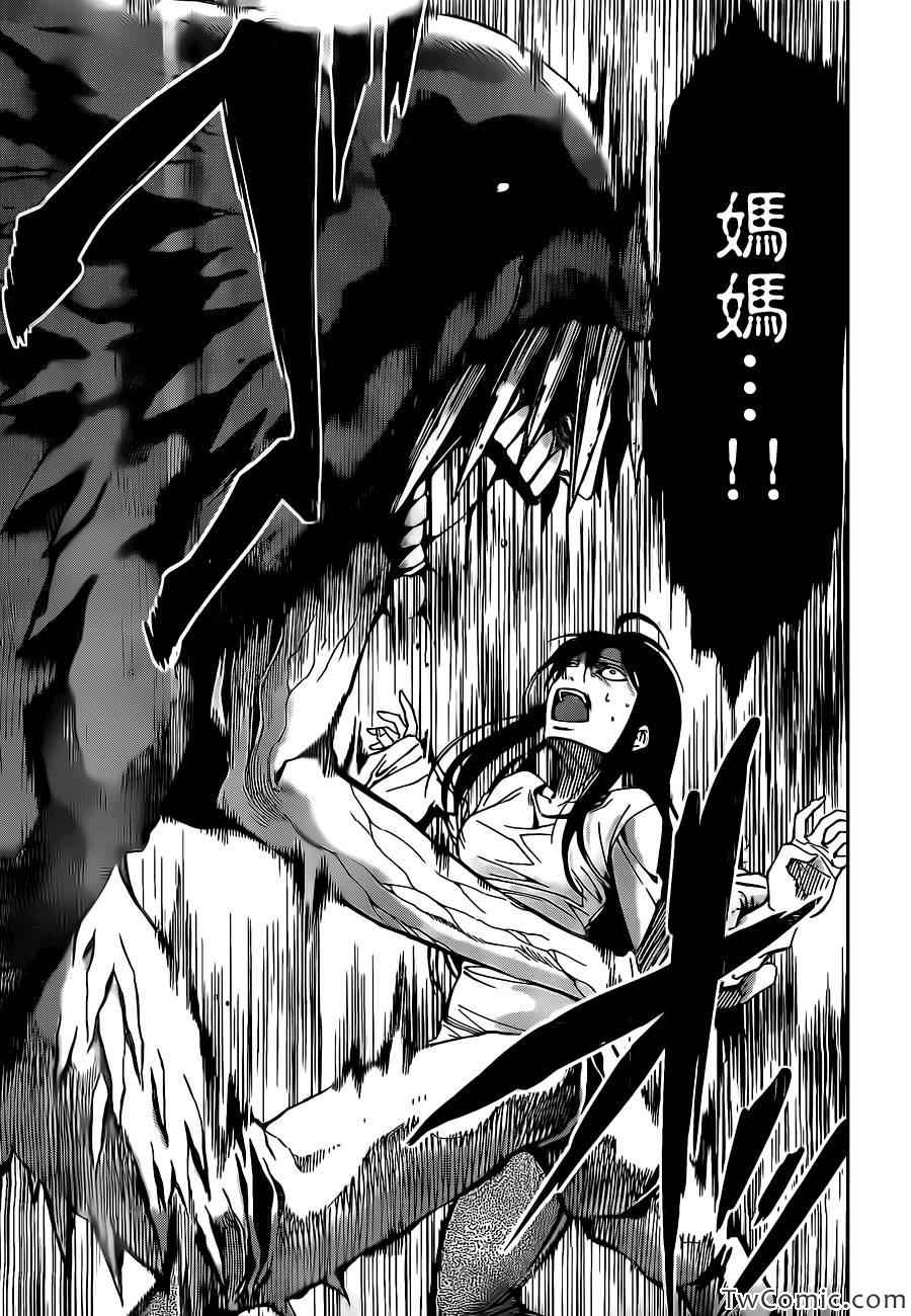吞噬人间韩漫全集-少年sunday特别短篇：未来无删减无遮挡章节图片 
