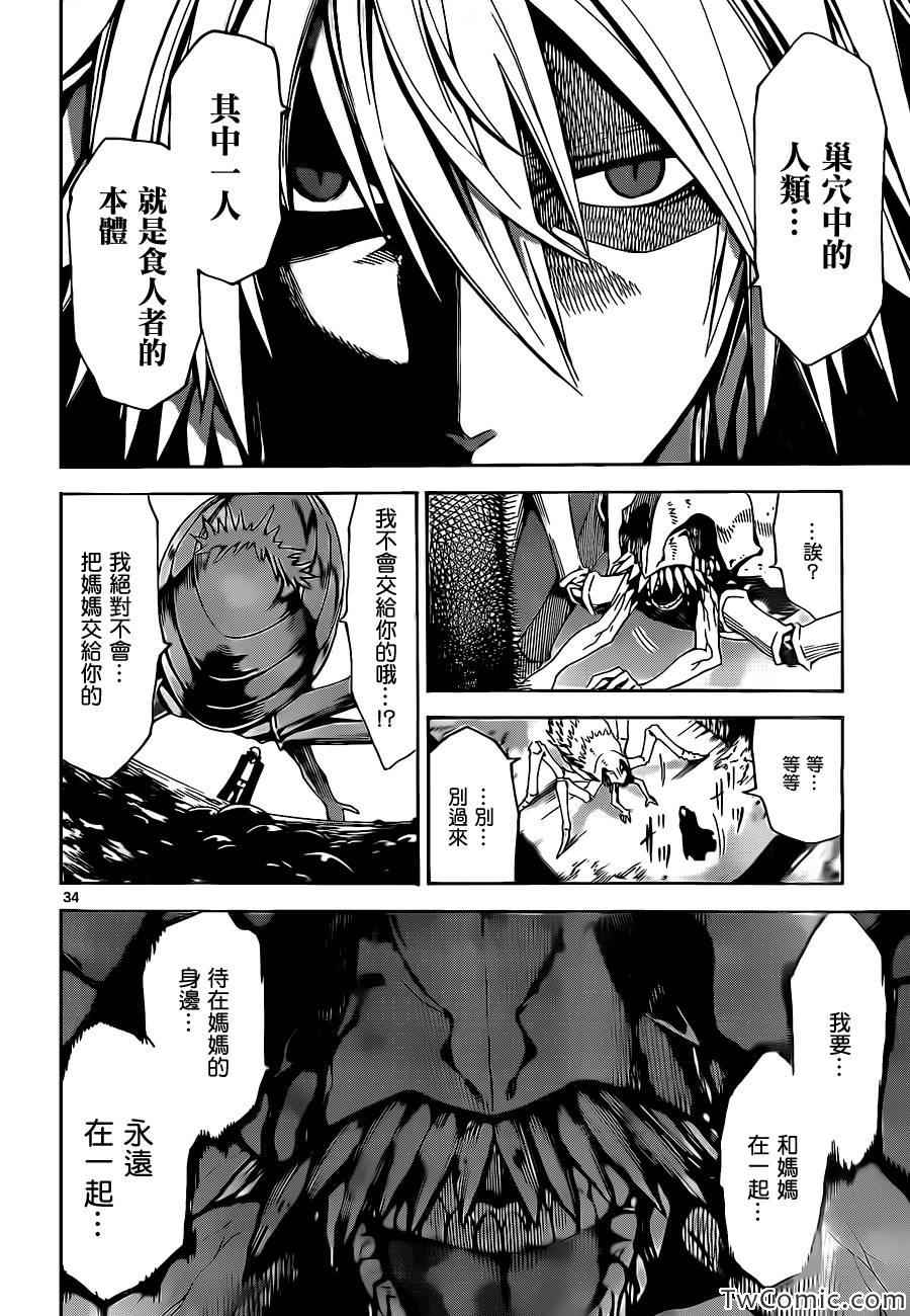 吞噬人间韩漫全集-少年sunday特别短篇：未来无删减无遮挡章节图片 