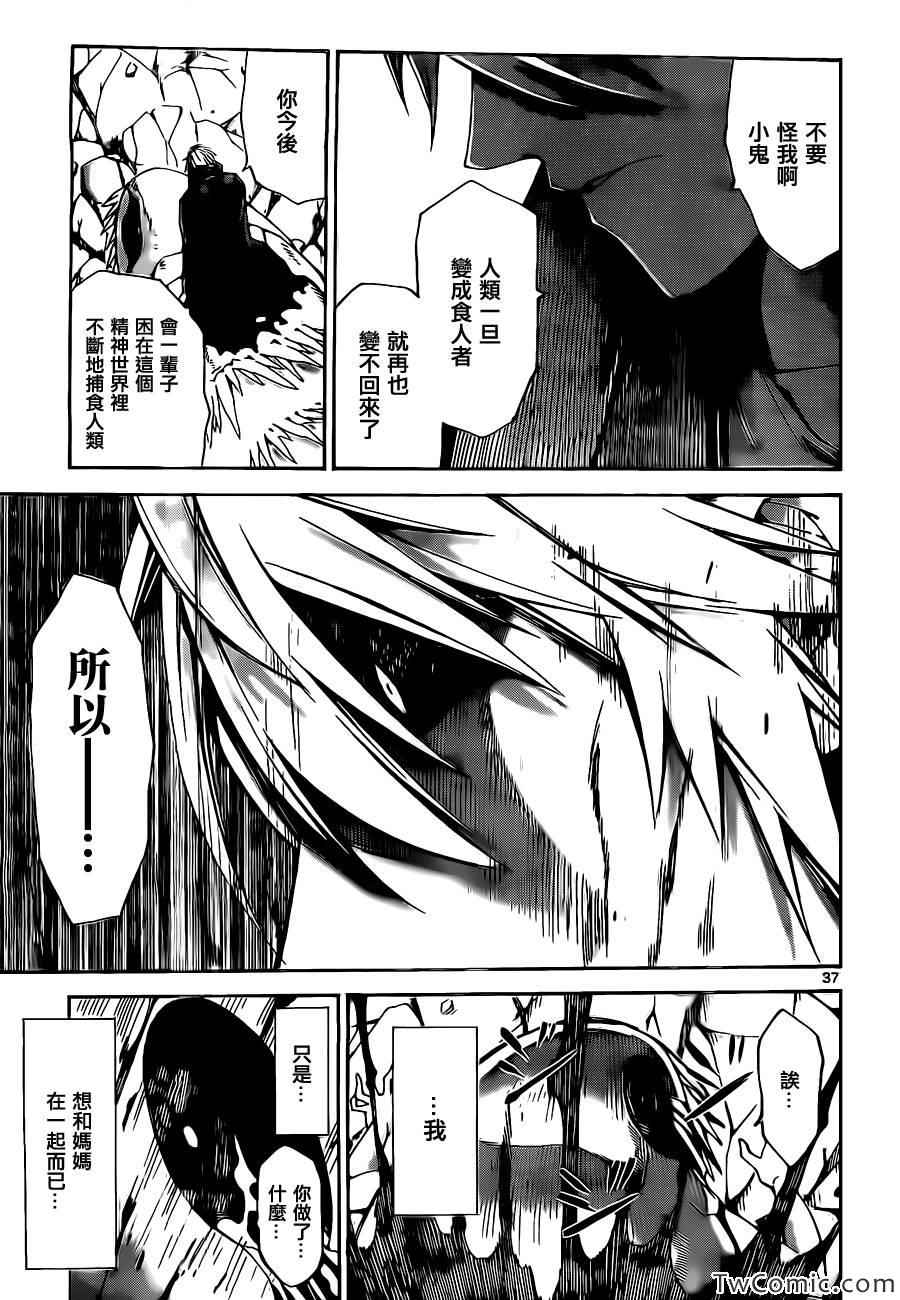 吞噬人间韩漫全集-少年sunday特别短篇：未来无删减无遮挡章节图片 