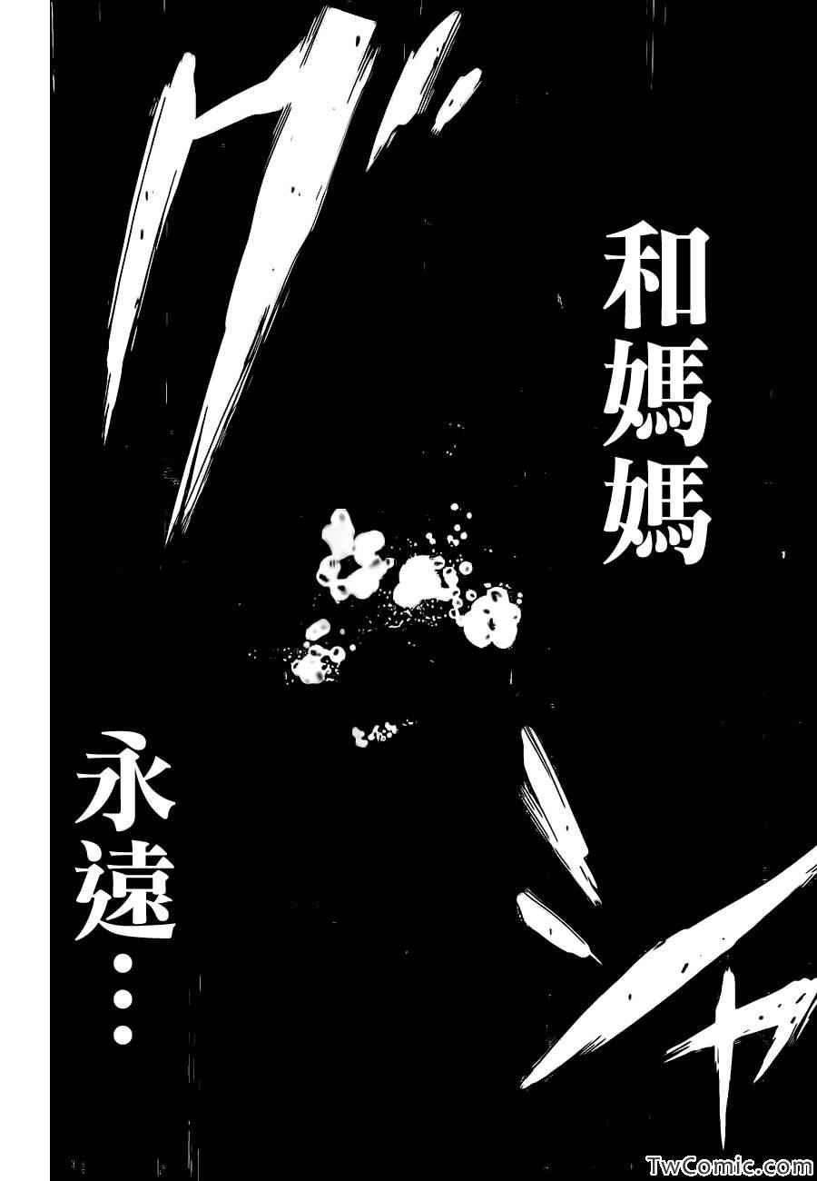 吞噬人间韩漫全集-少年sunday特别短篇：未来无删减无遮挡章节图片 