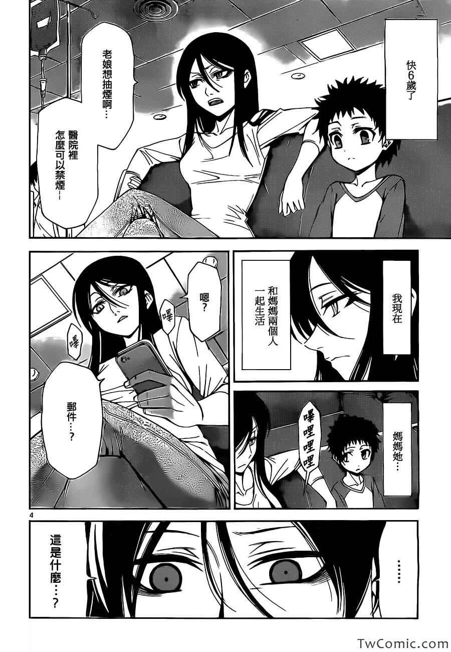 吞噬人间韩漫全集-少年sunday特别短篇：未来无删减无遮挡章节图片 