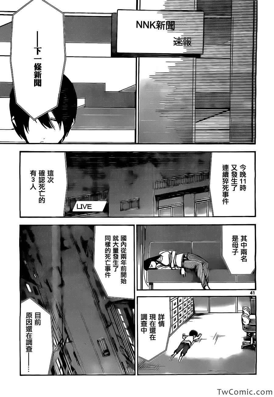 吞噬人间韩漫全集-少年sunday特别短篇：未来无删减无遮挡章节图片 