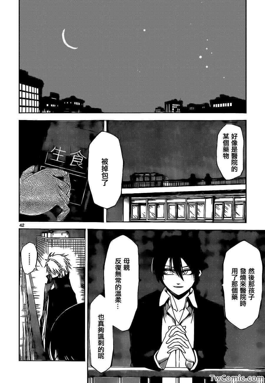 吞噬人间韩漫全集-少年sunday特别短篇：未来无删减无遮挡章节图片 