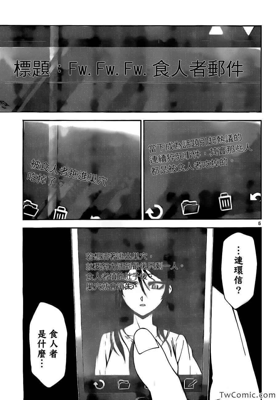 吞噬人间韩漫全集-少年sunday特别短篇：未来无删减无遮挡章节图片 