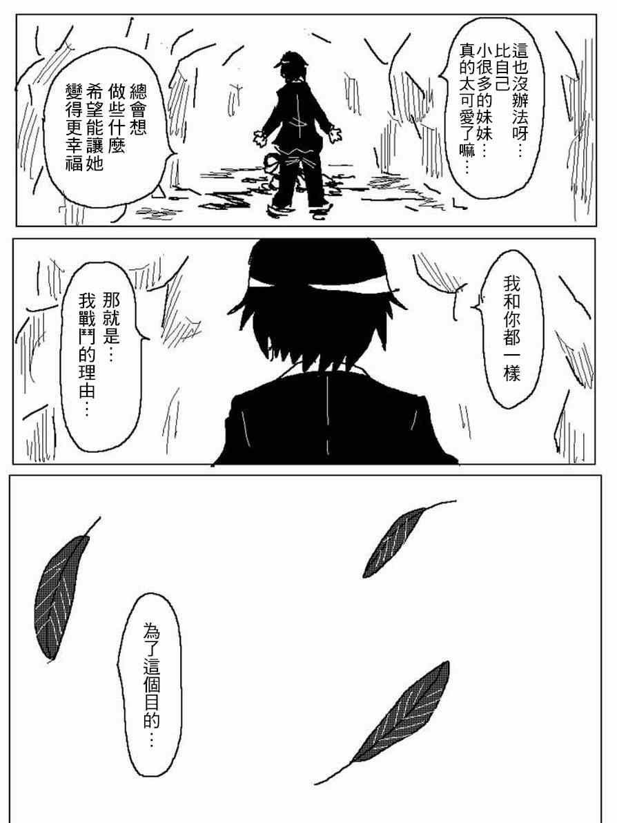 吞噬人间韩漫全集-Lebensende无删减无遮挡章节图片 