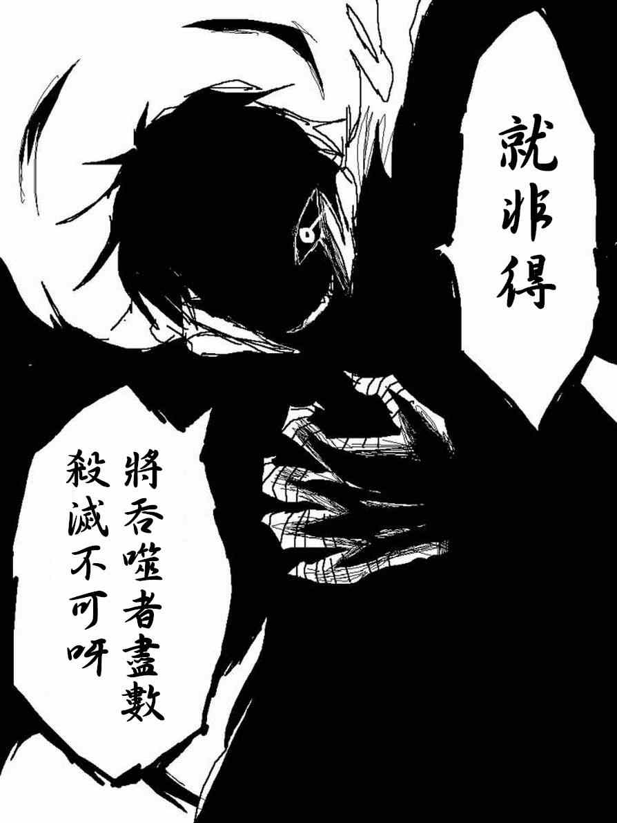 吞噬人间韩漫全集-Lebensende无删减无遮挡章节图片 