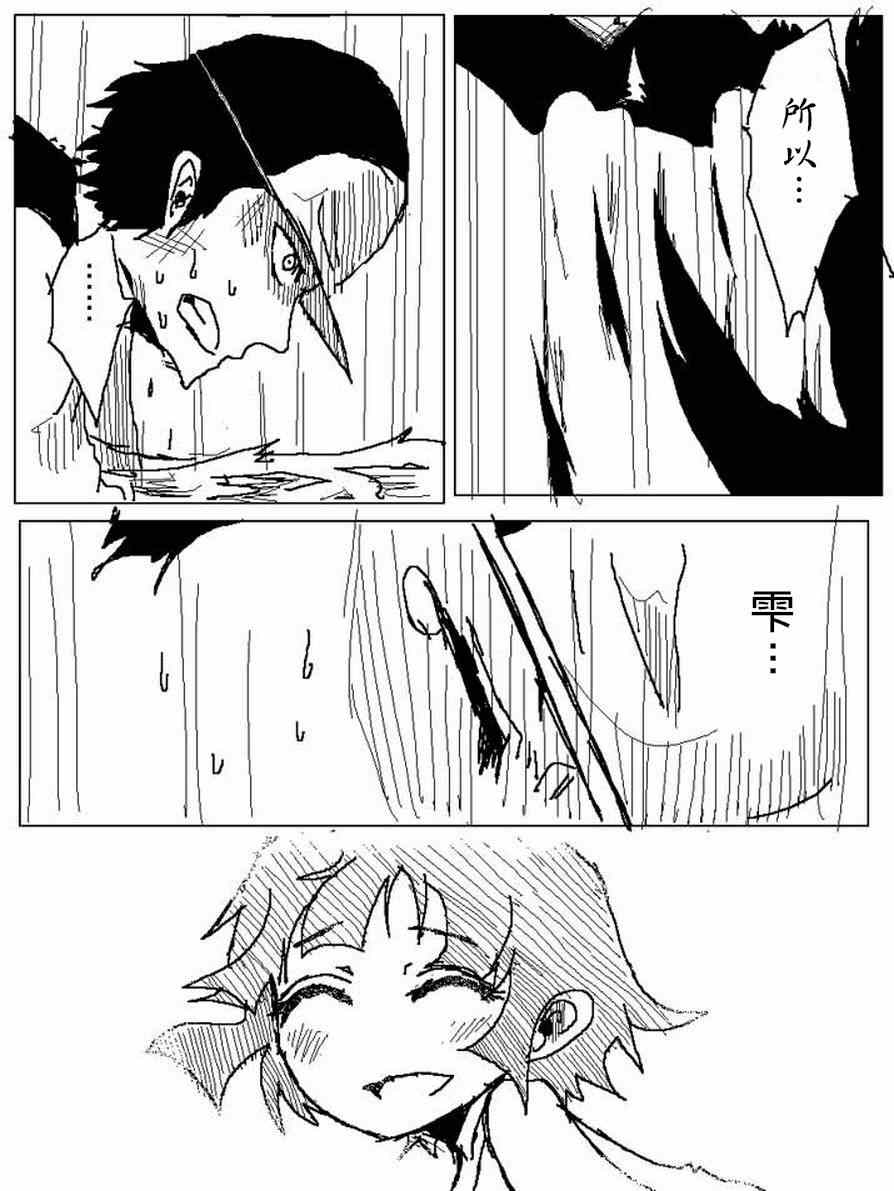 吞噬人间韩漫全集-Lebensende无删减无遮挡章节图片 