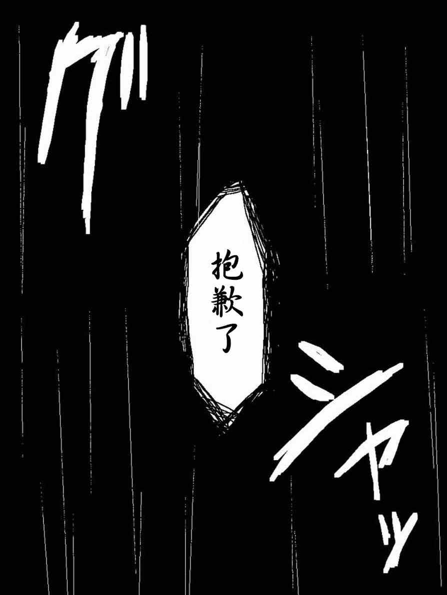 吞噬人间韩漫全集-Lebensende无删减无遮挡章节图片 