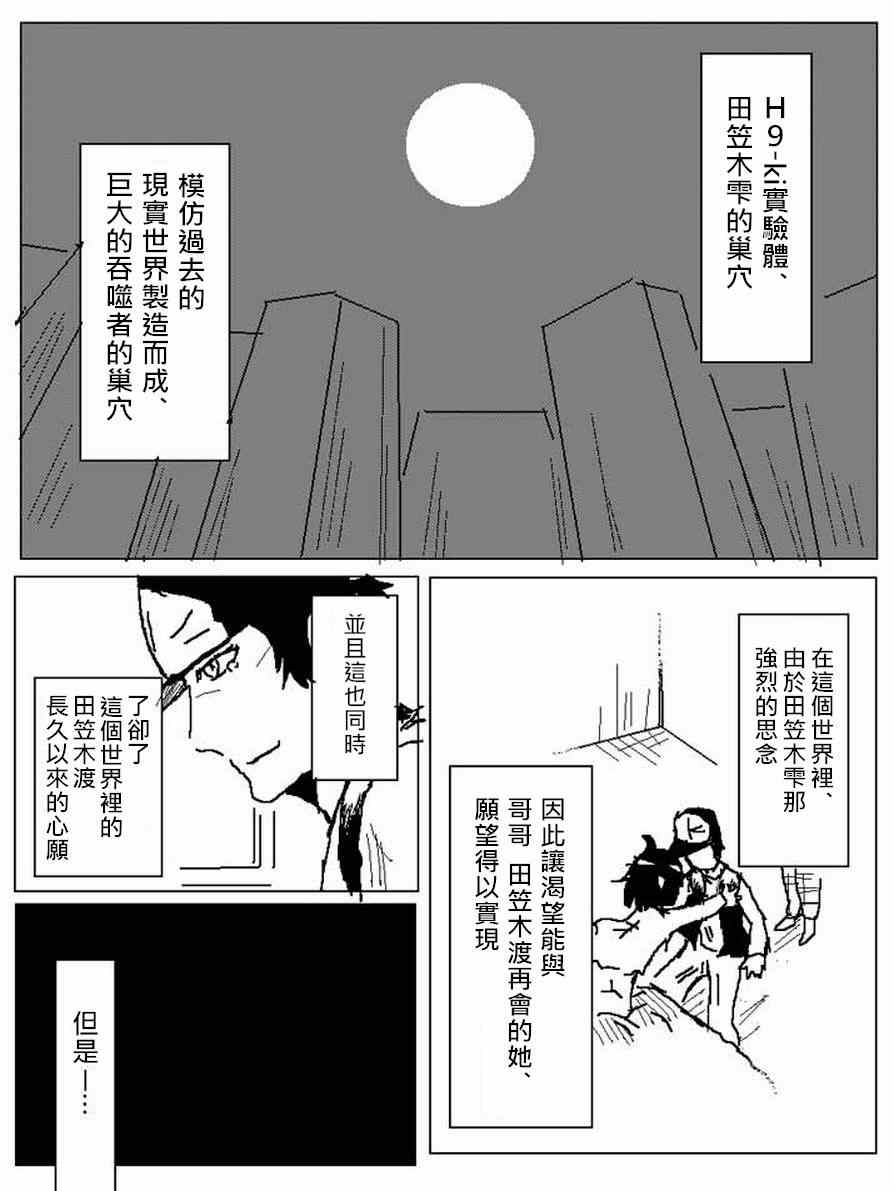 吞噬人间韩漫全集-Lebensende无删减无遮挡章节图片 