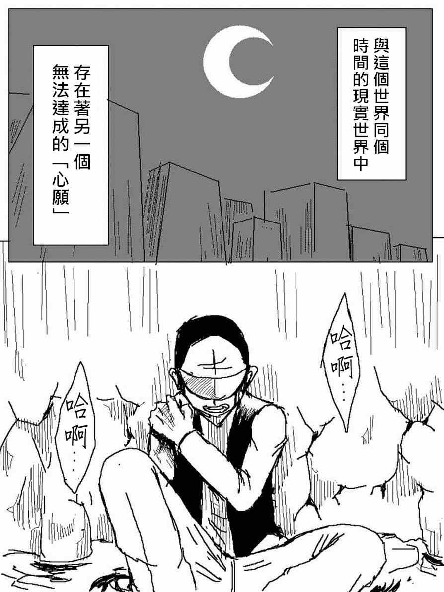 吞噬人间韩漫全集-Lebensende无删减无遮挡章节图片 