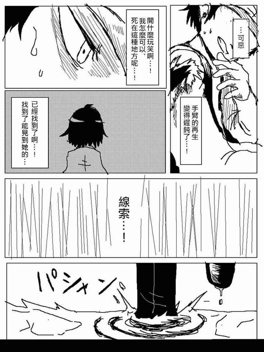 吞噬人间韩漫全集-Lebensende无删减无遮挡章节图片 