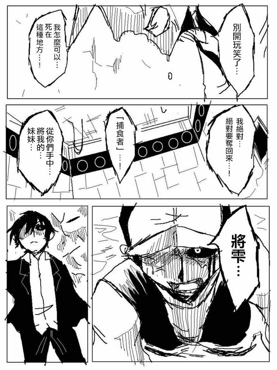 吞噬人间韩漫全集-Lebensende无删减无遮挡章节图片 