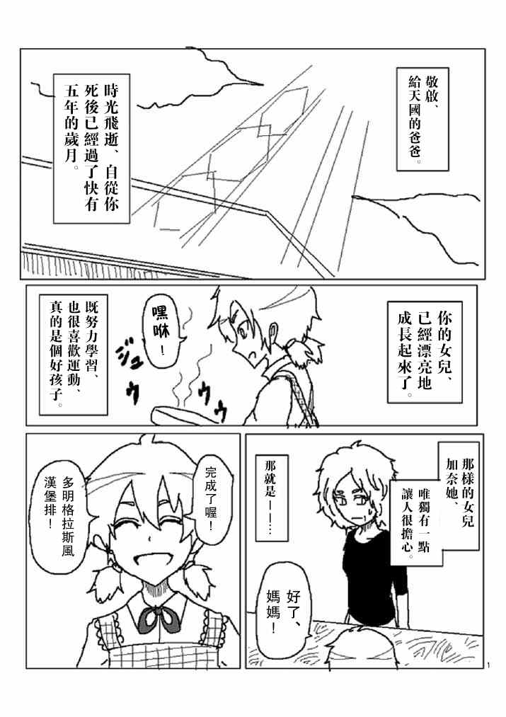 吞噬人间韩漫全集-某人的晚餐菜单无删减无遮挡章节图片 