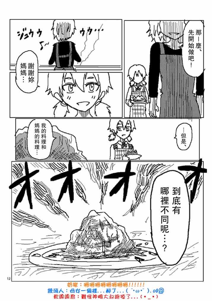 吞噬人间韩漫全集-某人的晚餐菜单无删减无遮挡章节图片 