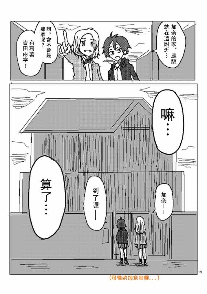 吞噬人间韩漫全集-某人的晚餐菜单无删减无遮挡章节图片 