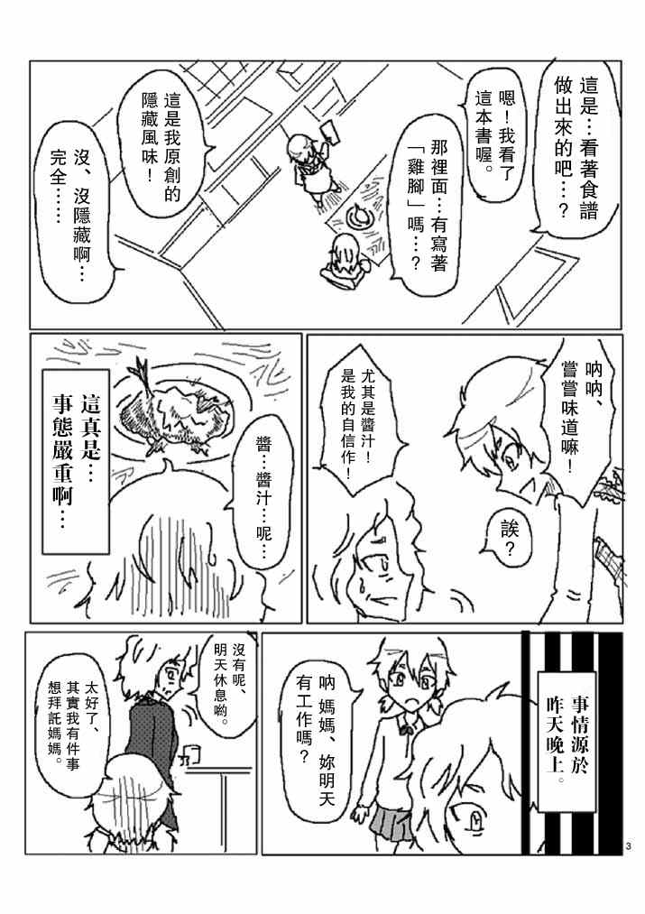 吞噬人间韩漫全集-某人的晚餐菜单无删减无遮挡章节图片 
