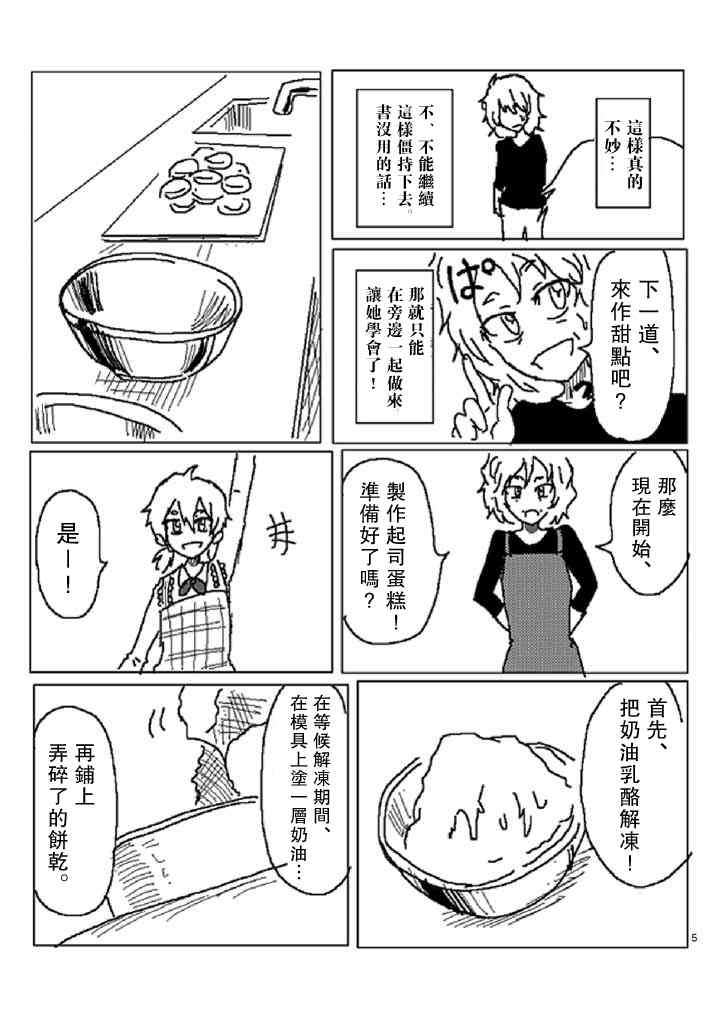 吞噬人间韩漫全集-某人的晚餐菜单无删减无遮挡章节图片 