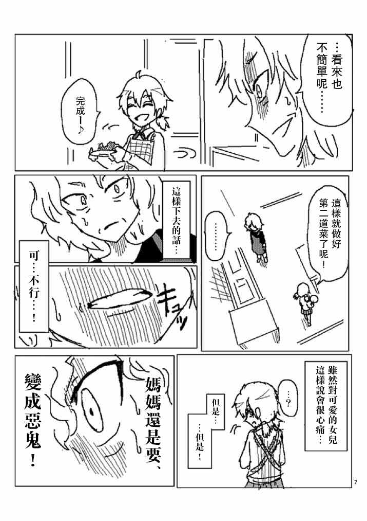 吞噬人间韩漫全集-某人的晚餐菜单无删减无遮挡章节图片 