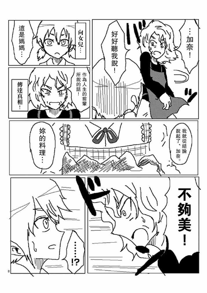 吞噬人间韩漫全集-某人的晚餐菜单无删减无遮挡章节图片 
