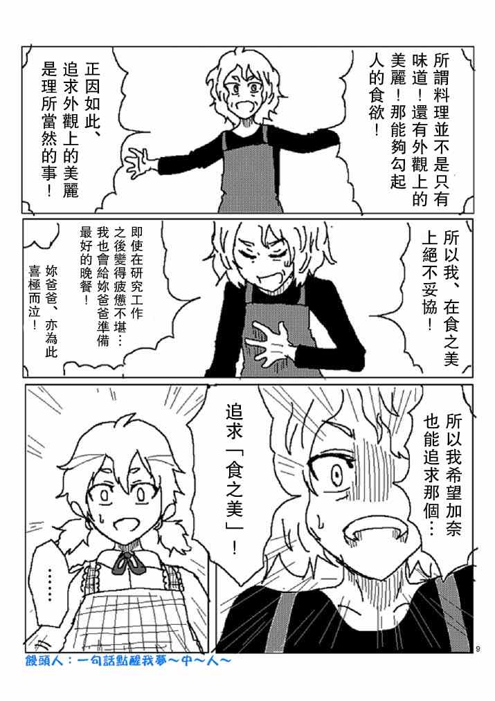 吞噬人间韩漫全集-某人的晚餐菜单无删减无遮挡章节图片 