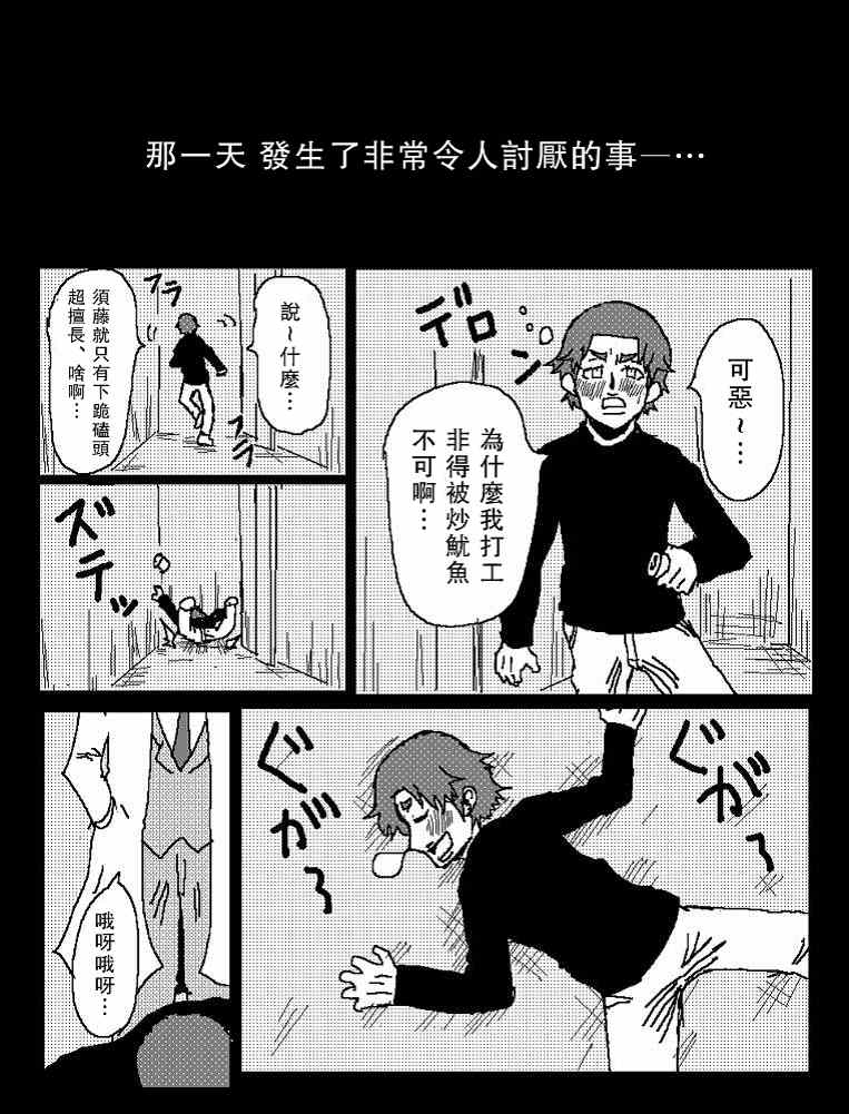 吞噬人间韩漫全集-他就这样成了吞噬者无删减无遮挡章节图片 