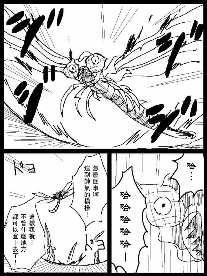 吞噬人间韩漫全集-他就这样成了吞噬者无删减无遮挡章节图片 