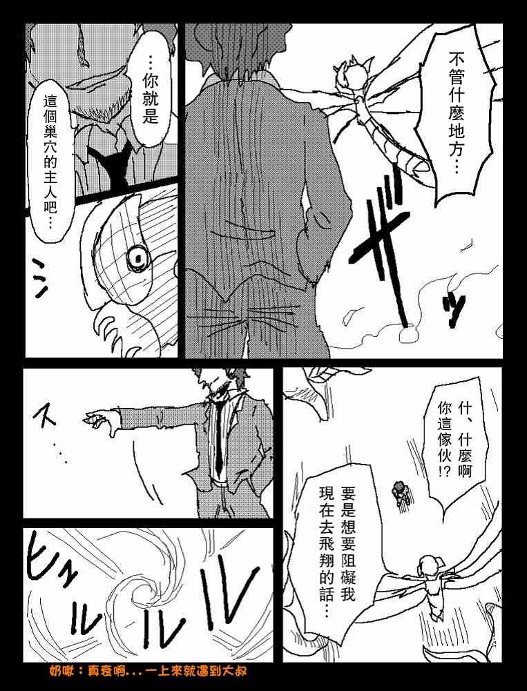 吞噬人间韩漫全集-他就这样成了吞噬者无删减无遮挡章节图片 